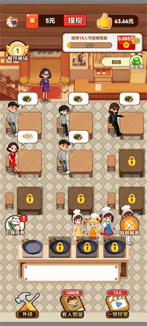 我的小饭馆红包版