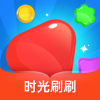 时光刷刷‌红包版