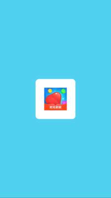 时光刷刷‌红包版