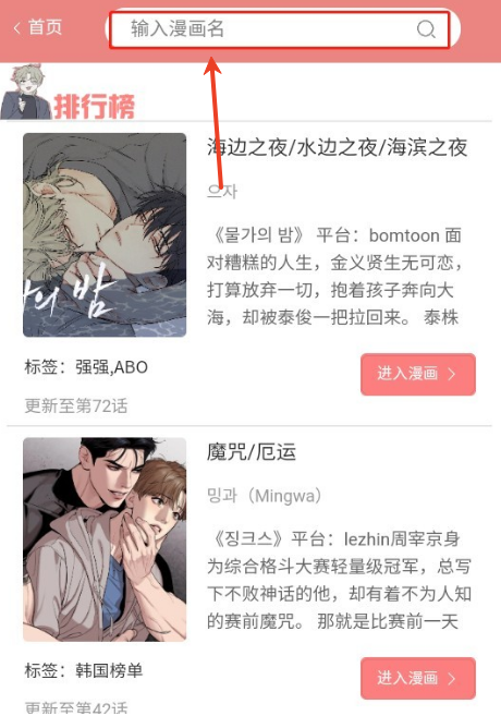 一耽漫画app安卓版