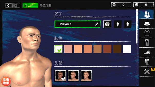 木筏求生联机版汉化版截图4