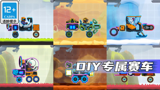 疯狂快车手2中文版截图4