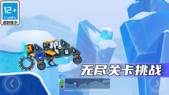 疯狂快车手2中文版截图2