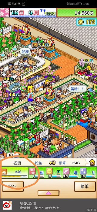 海鲜寿司物语开罗游戏