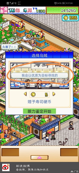 海鲜寿司物语开罗游戏