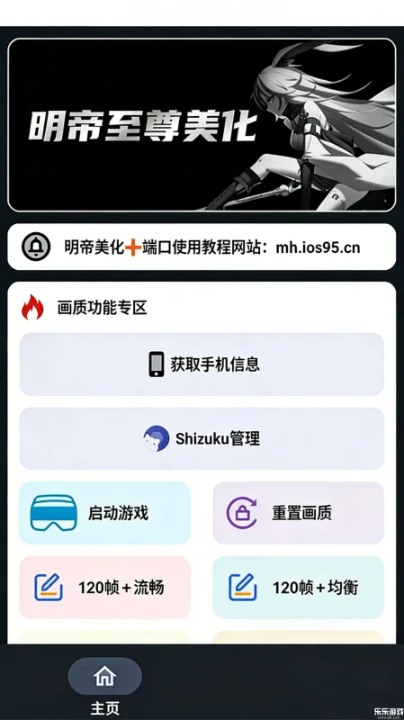 小林美化助手app截图3