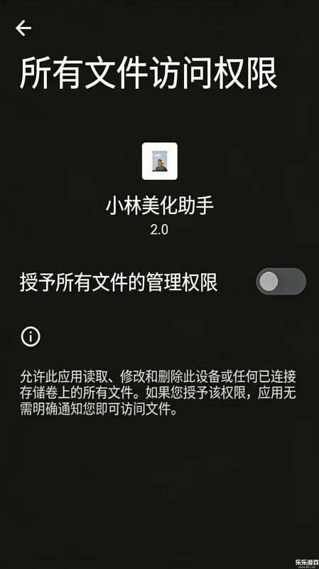 小林美化助手app截图2
