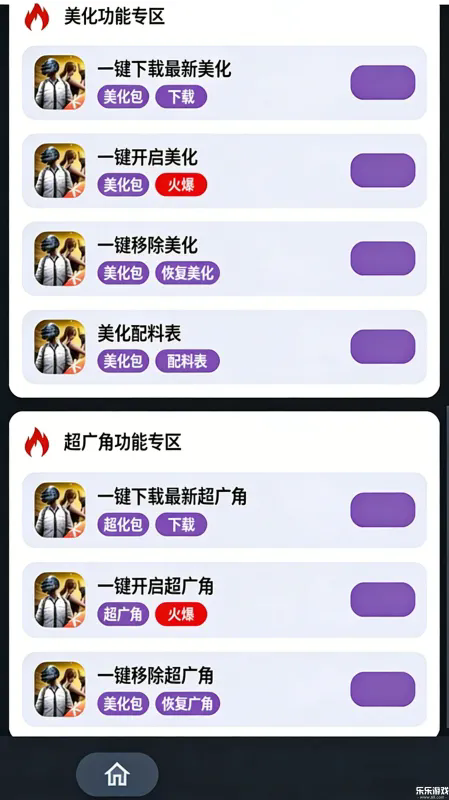 小林美化助手app截图1
