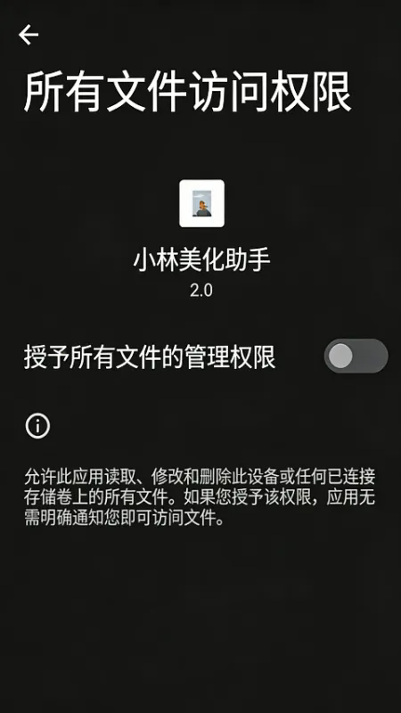小林美化助手app