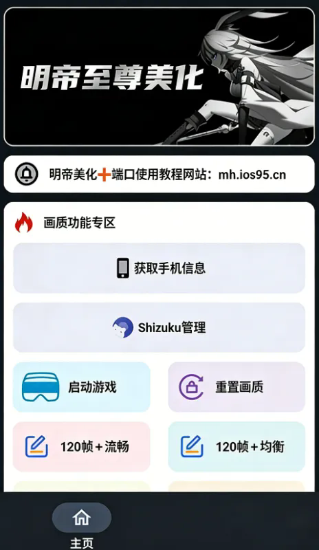 小林美化助手app