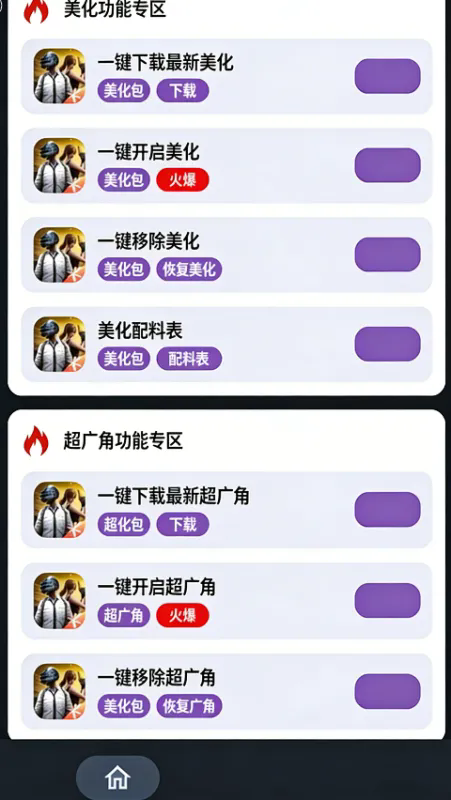 小林美化助手app