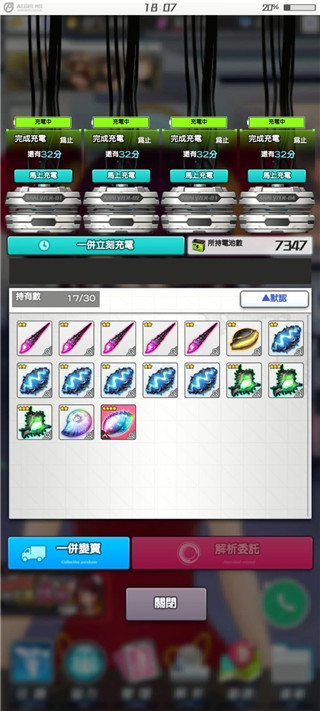 机战少女alice日服v1.1