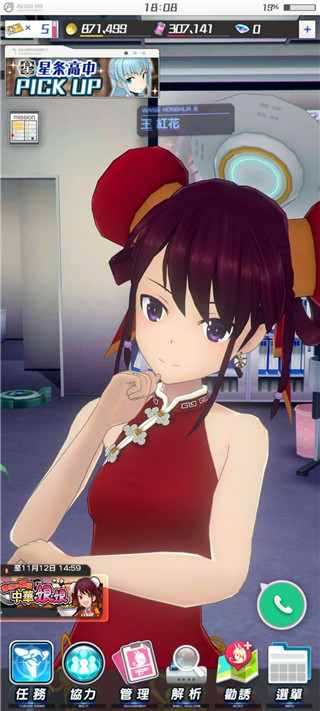 机战少女alice日服v1.1