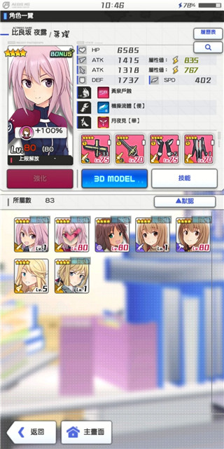 机战少女alice日服v1.1