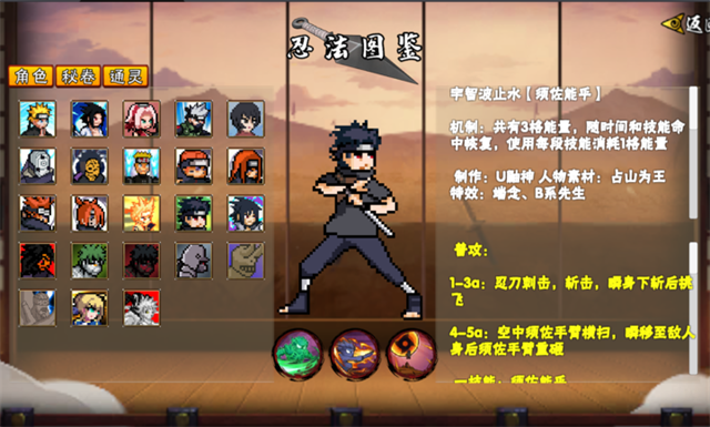 像素火影次世代1.30版本截图2