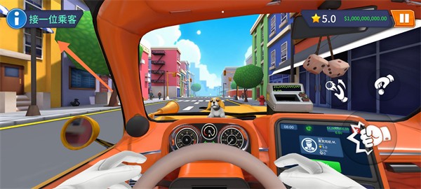 我是出租车司机模拟器