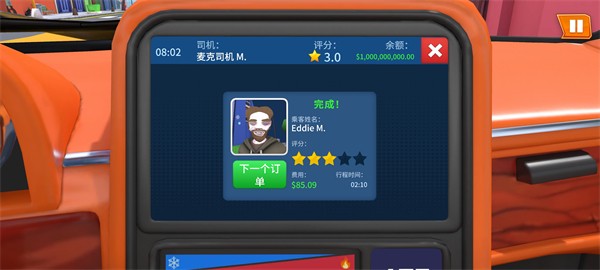 我是出租车司机模拟器