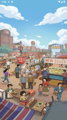 小镇悠闲生活手游