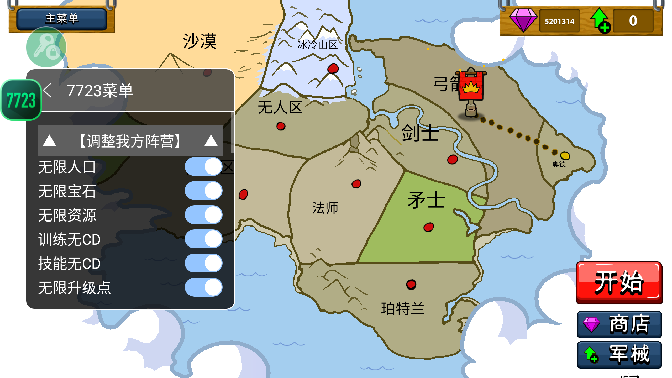 火柴人战争遗产召唤版(新皮肤)2026截图2