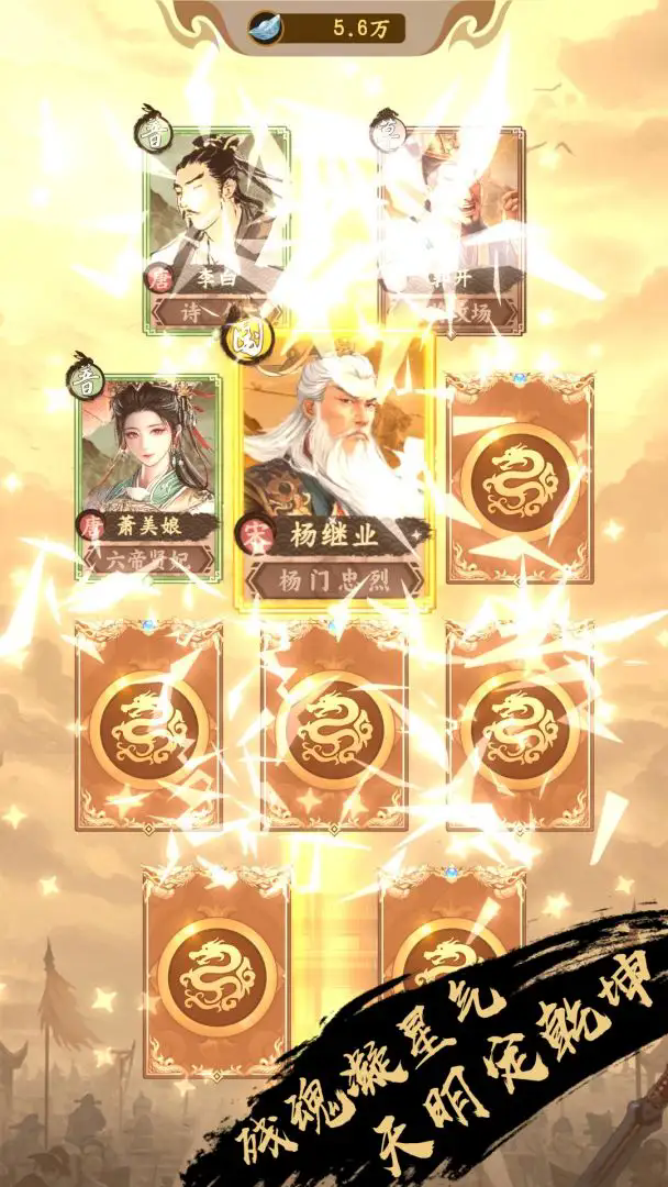 挂机皇帝抽卡定中原截图4