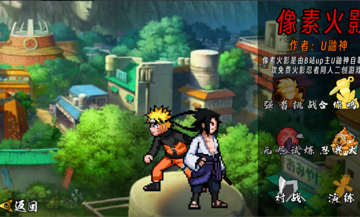 像素火影次世代白面具