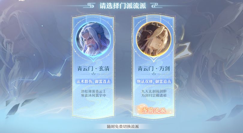 梦幻新诛仙万剑青云怎么玩