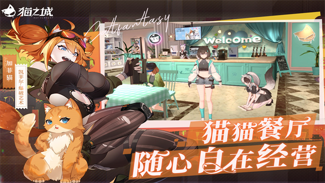 猫之城0.1折版截图4