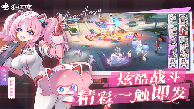 猫之城0.1折版截图2