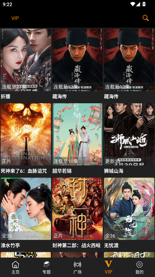 剧追追app截图3