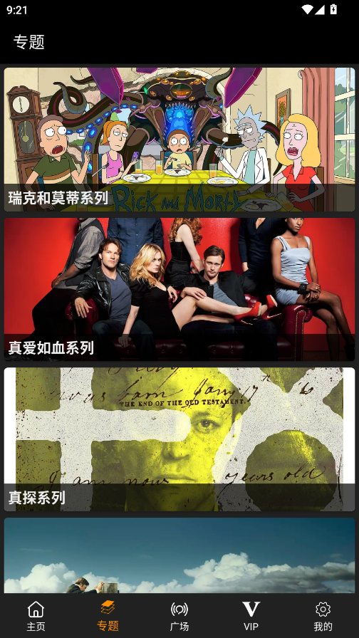 剧追追app截图4