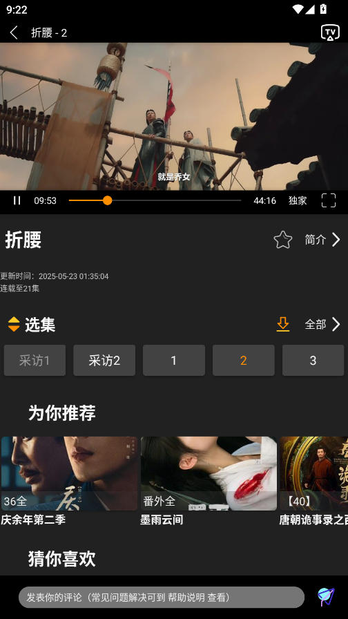 剧追追app截图1