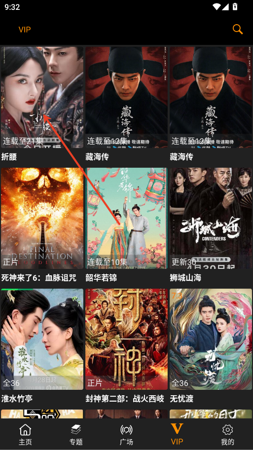 剧追追app