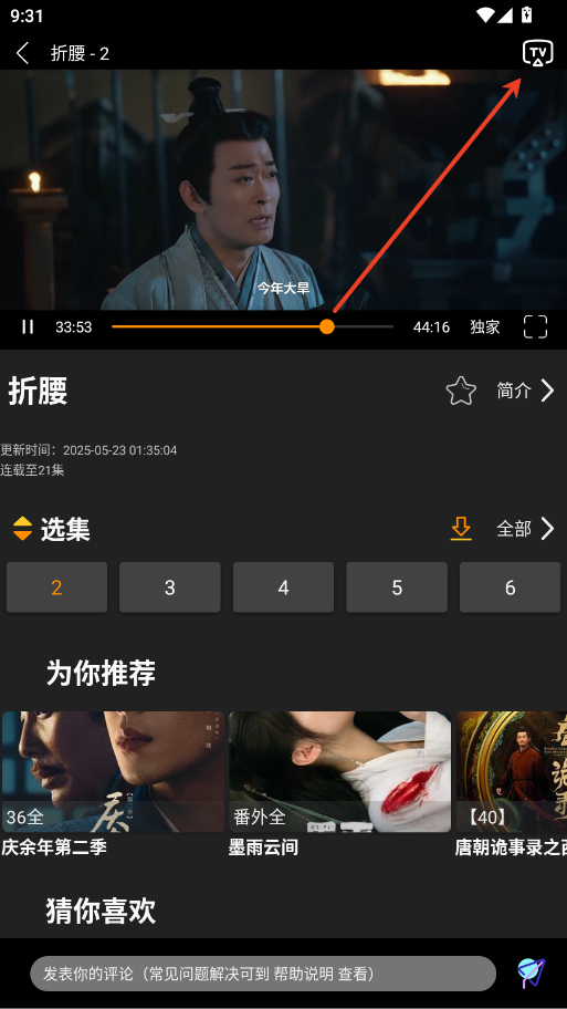 剧追追app