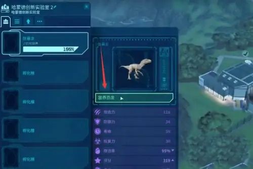 侏罗纪世界进化2沙盒模式