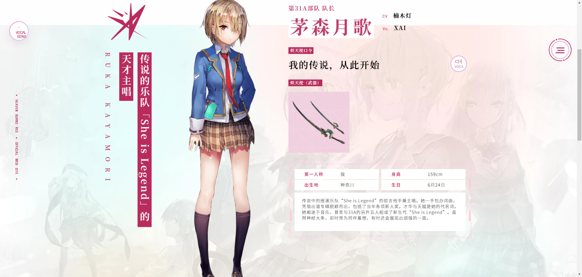 炽焰天穹官方版