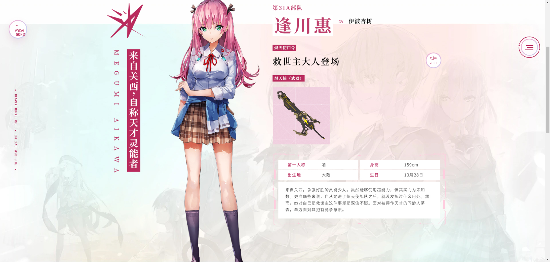 炽焰天穹官方版