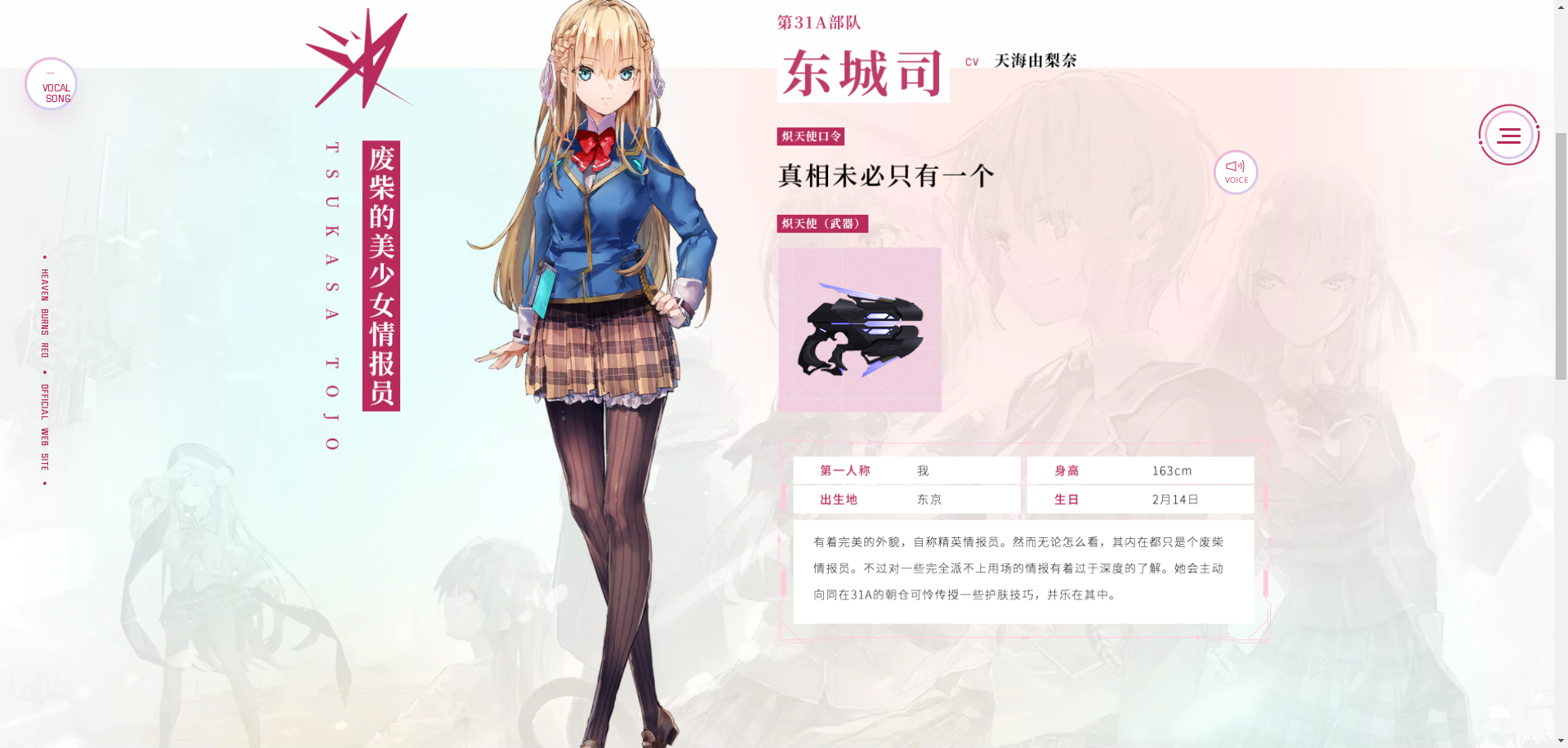 炽焰天穹官方版