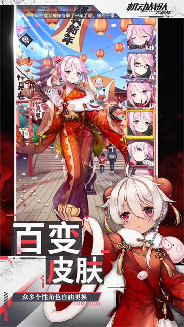 机动战队大作战v2.49.1