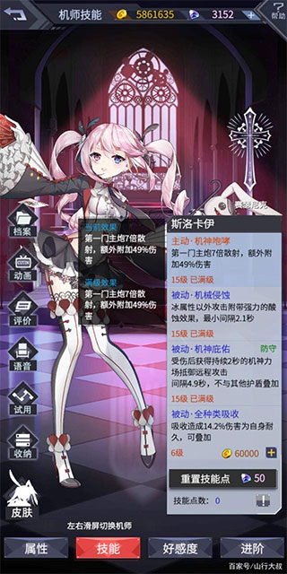 机动战队大作战v2.49.1