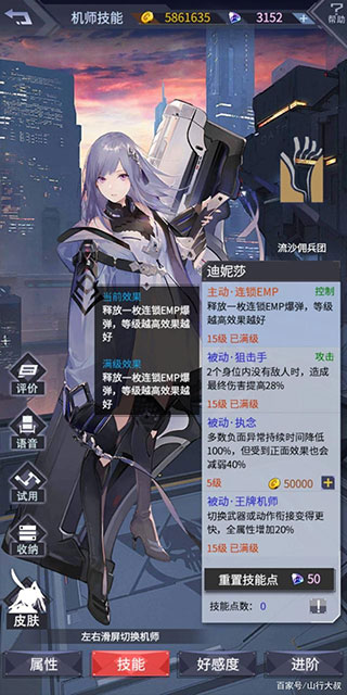 机动战队大作战v2.49.1