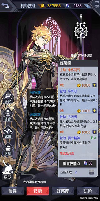 机动战队大作战v2.49.1