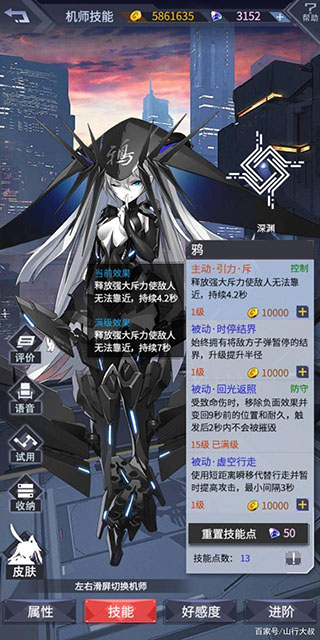 机动战队大作战v2.49.1