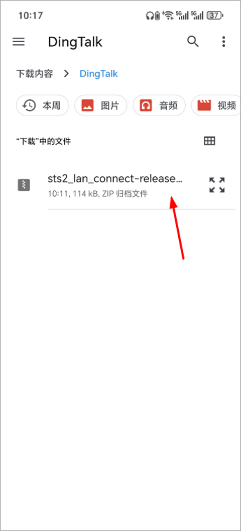 杀戮尖塔2安卓版apk