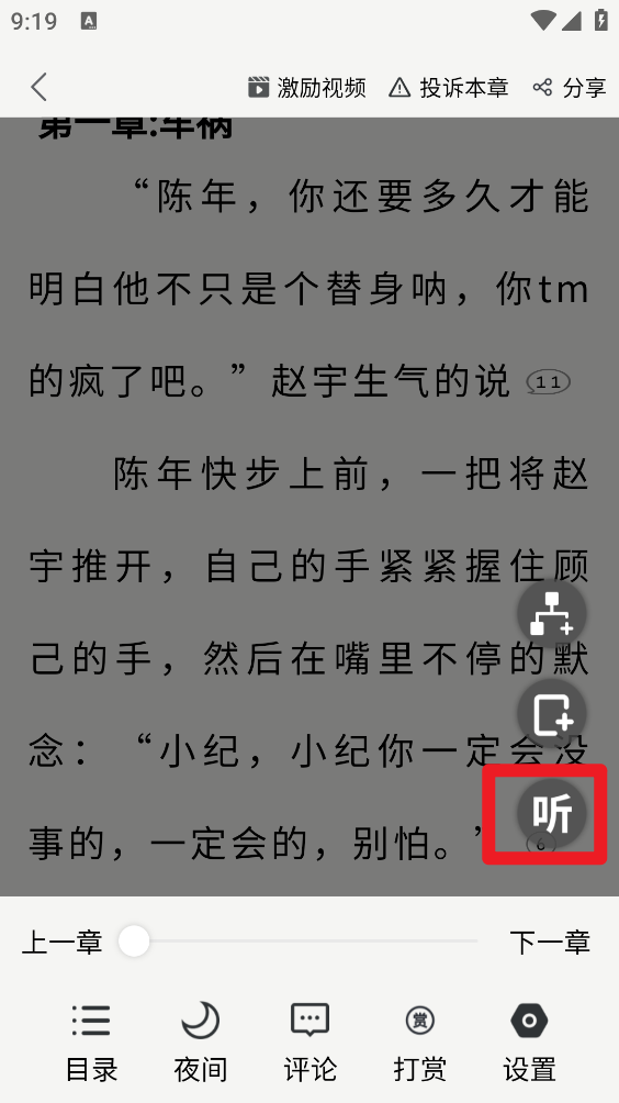 书枝阅读app免费版