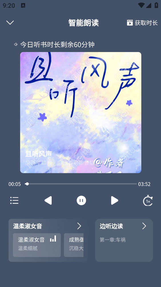 书枝阅读app免费版