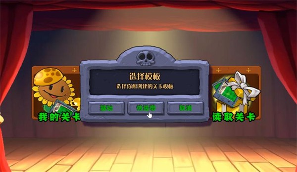 植物大战僵尸杂交版重制版0.18