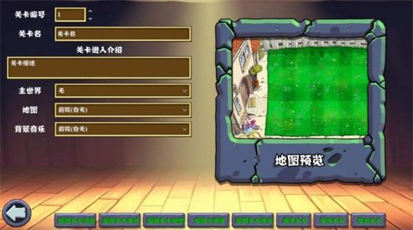 植物大战僵尸杂交版重制版0.18