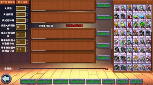 植物大战僵尸杂交版重制版0.18