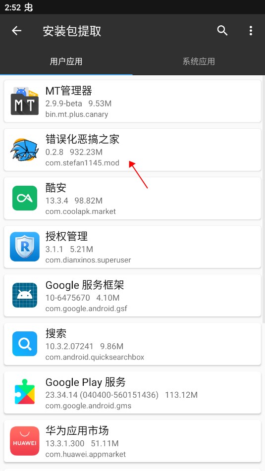 FNF错误化恶搞之家v4
