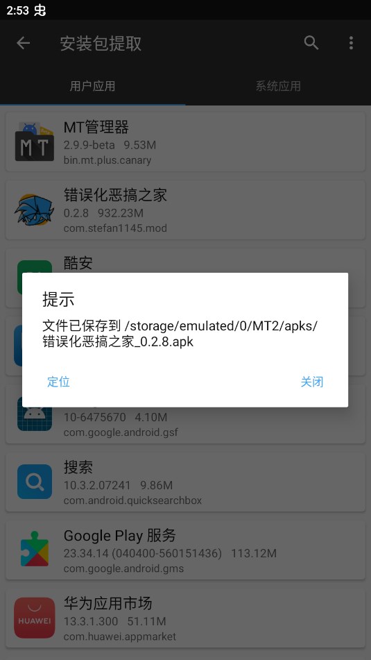 FNF错误化恶搞之家v4